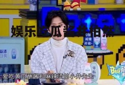 娱乐吃瓜酱井柏然