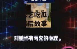 娱乐综艺吃瓜,揭秘娱乐圈幕后故事