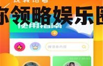 娱乐吃瓜语音包,语音包带你领略娱乐圈风云变幻