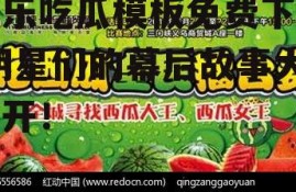 娱乐吃瓜模板免费下载,明星们的幕后故事大公开！