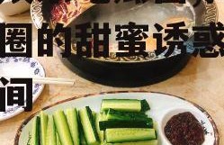 美食娱乐吃瓜酱,揭秘娱乐圈的甜蜜诱惑与趣味瞬间