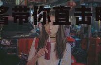 娱乐吃瓜酱路拍,娱乐吃瓜酱带你直击明星日常
