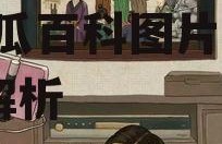 娱乐圈吃瓜百科图片大全,吃瓜百科图片大全深度解析