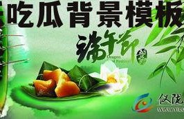 娱乐吃瓜背景模板图片大全