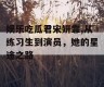 娱乐吃瓜君宋妍霏,从练习生到演员，她的星途之路