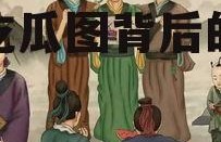 娱乐圈吃瓜集合图片,揭秘吃瓜图背后的精彩瞬间