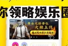 娱乐吃瓜语音包,语音包带你领略娱乐圈风云变幻