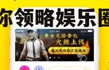 娱乐吃瓜语音包,语音包带你领略娱乐圈风云变幻