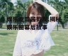 娱乐吃瓜酱剪发,揭秘娱乐圈幕后故事