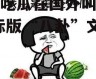 娱乐吃瓜在国外叫什么,国际版“八卦”文化解析
