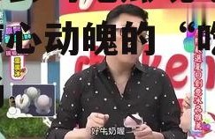 娱乐公司吃瓜现场,一场惊心动魄的“吃瓜”现场