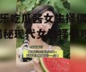 娱乐吃瓜酱女生择偶观,揭秘现代女性择偶观