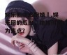 娱乐圈吃瓜鞠婧祎,娱乐圈的瓜田，她如何成为焦点？