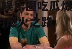 我在娱乐圈吃瓜爆火了,我的爆火之路