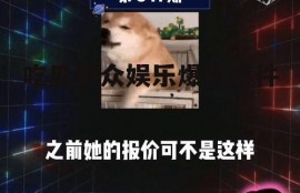 吃瓜群众娱乐爆料事件