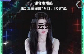 吃瓜娱乐圈小说,娱乐圈幕后风云录